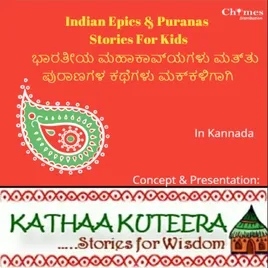 Indian Epics and Puranas Stories for Kids (In Kannada)